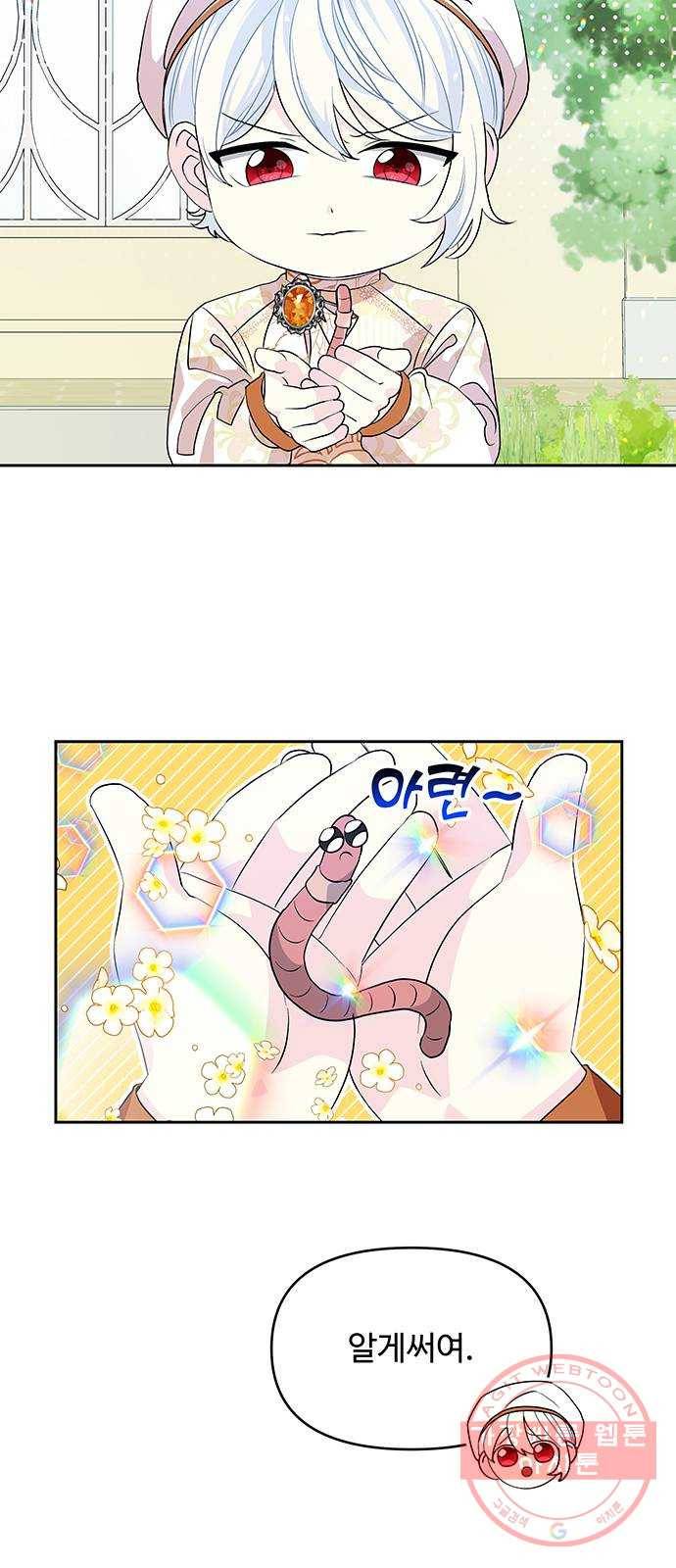 사람은 고쳐 쓰는 게 아니야! 30화 2