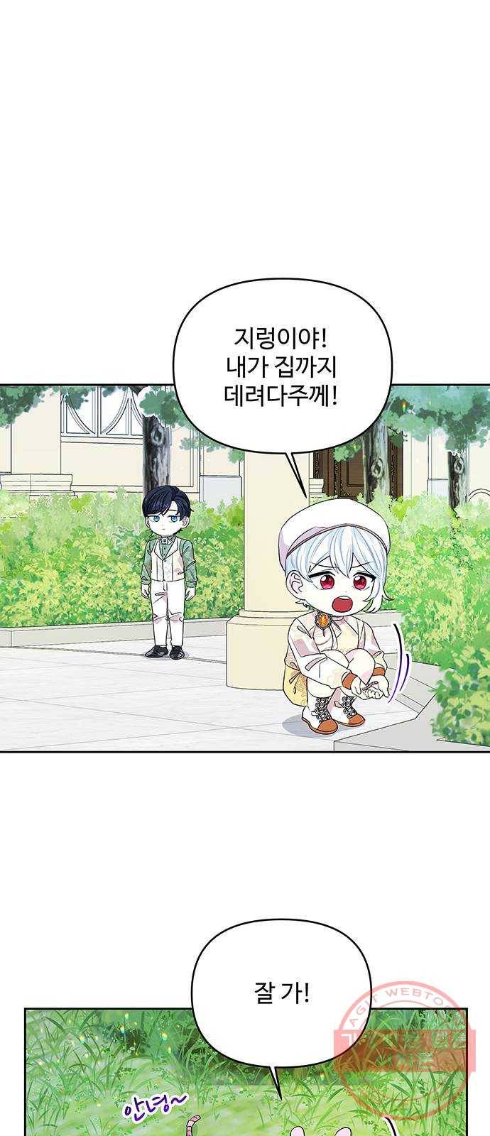 사람은 고쳐 쓰는 게 아니야! 30화 3