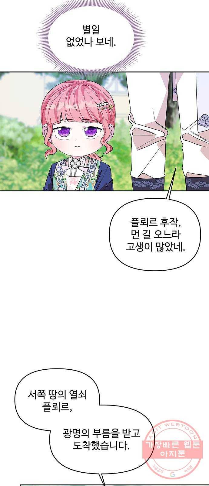 사람은 고쳐 쓰는 게 아니야! 30화 5