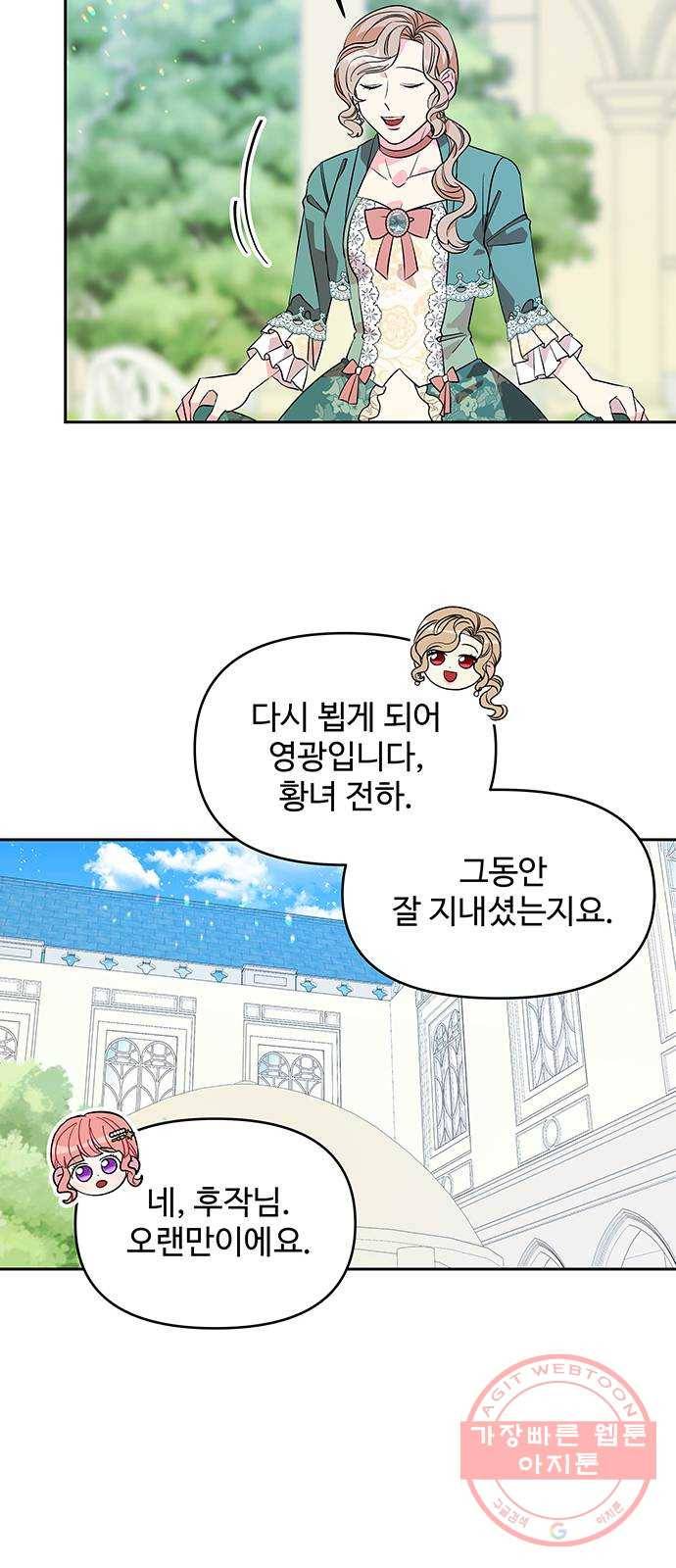 사람은 고쳐 쓰는 게 아니야! 30화 6