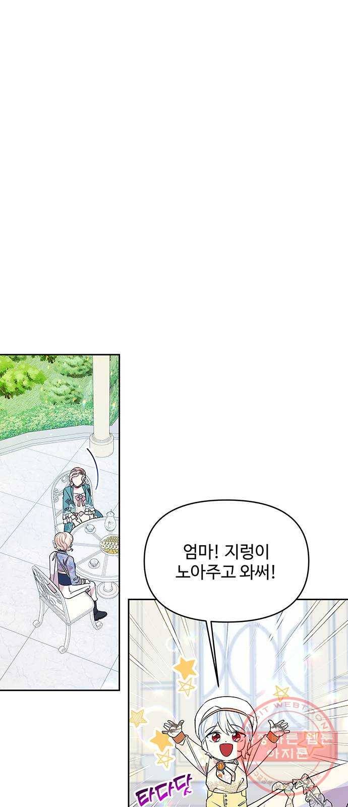 사람은 고쳐 쓰는 게 아니야! 30화 10