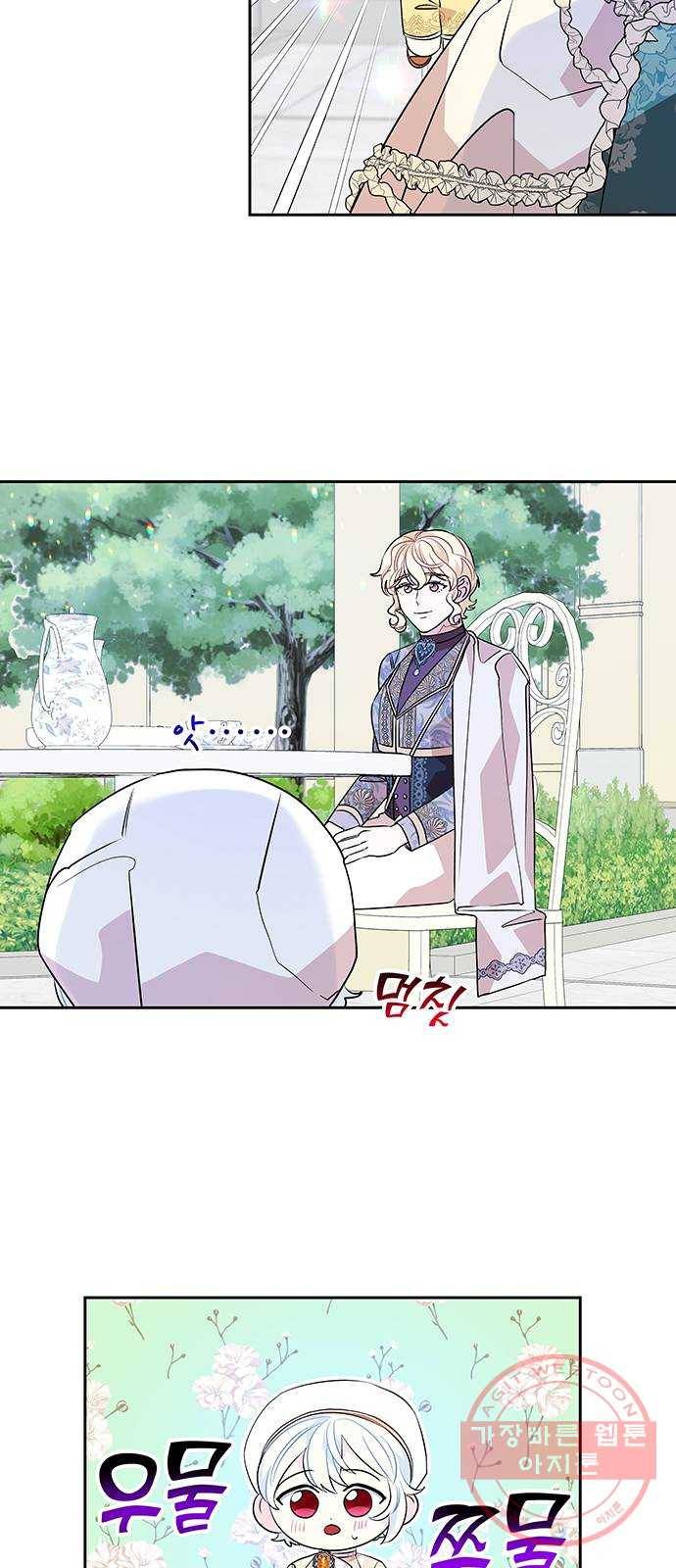 사람은 고쳐 쓰는 게 아니야! 30화 11