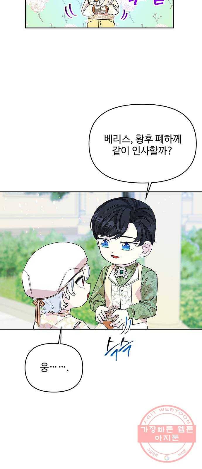 사람은 고쳐 쓰는 게 아니야! 30화 12