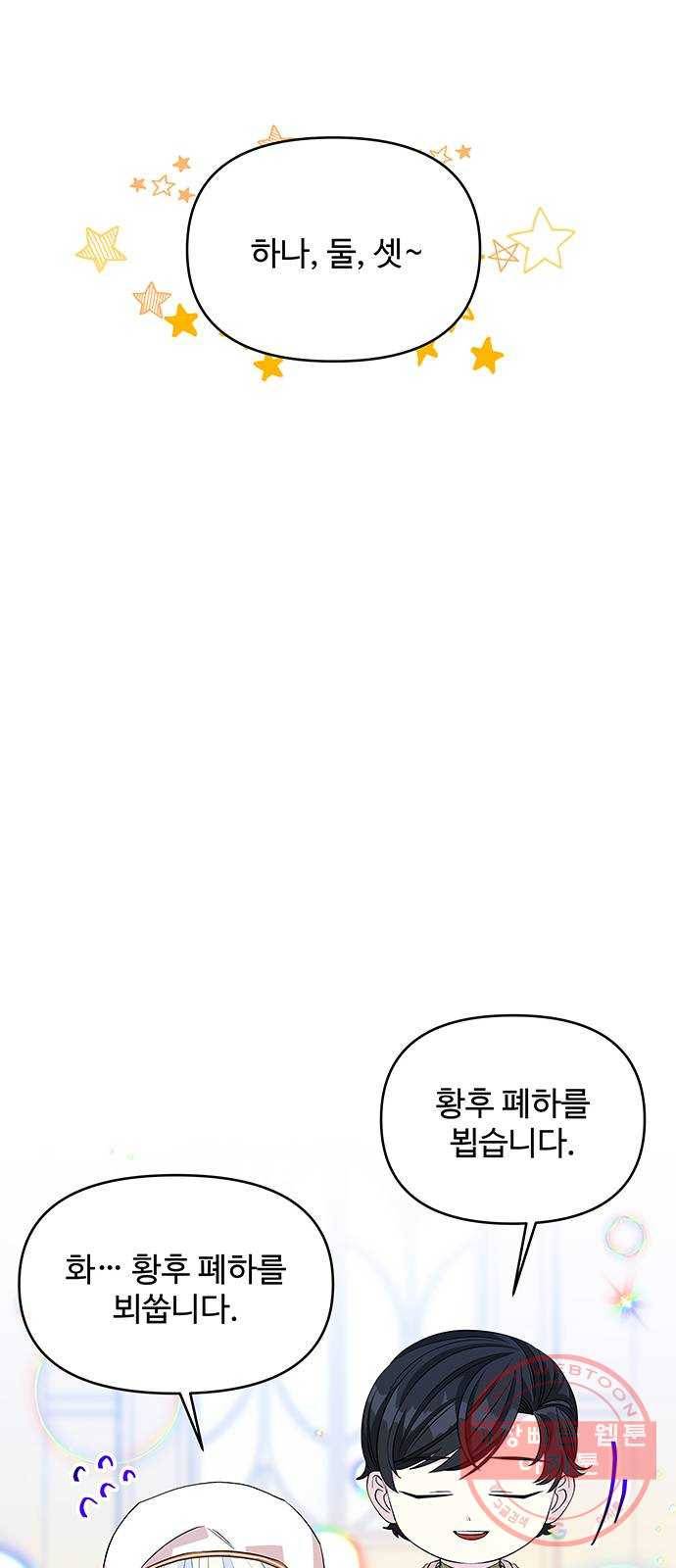 사람은 고쳐 쓰는 게 아니야! 30화 13