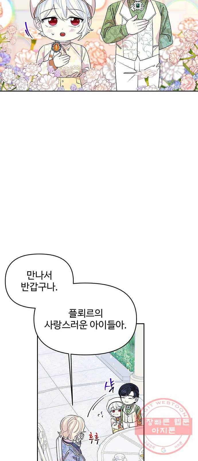 사람은 고쳐 쓰는 게 아니야! 30화 14