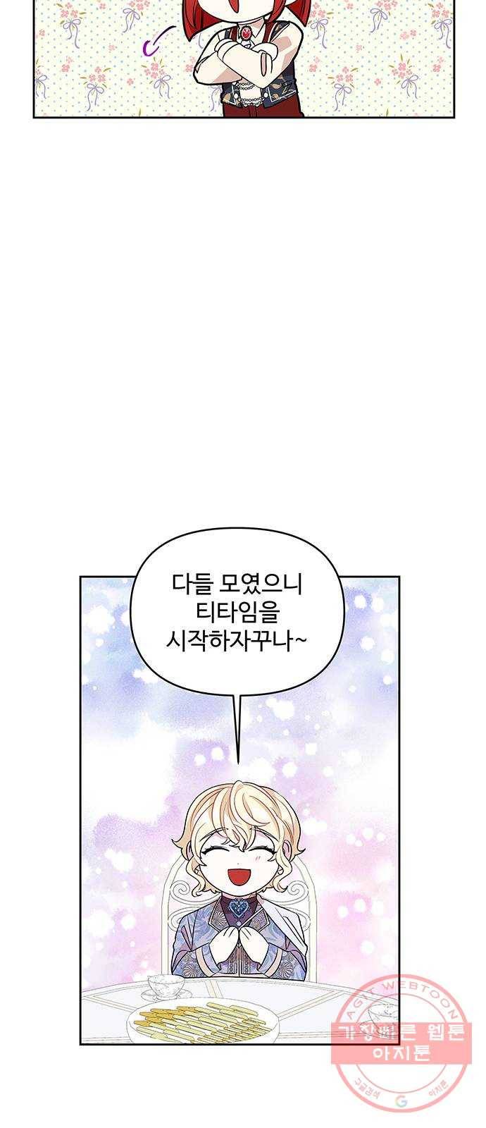 사람은 고쳐 쓰는 게 아니야! 30화 17