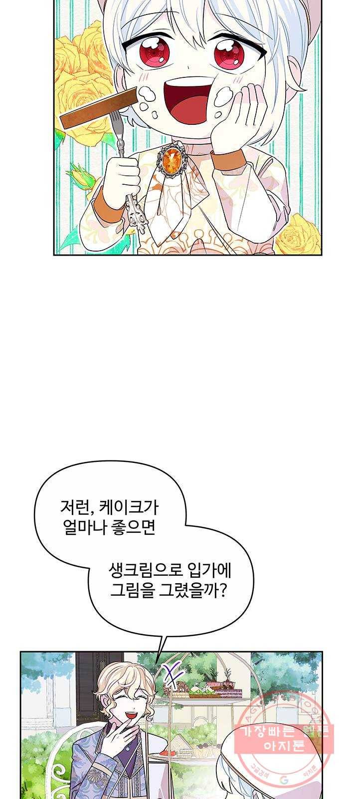 사람은 고쳐 쓰는 게 아니야! 30화 22