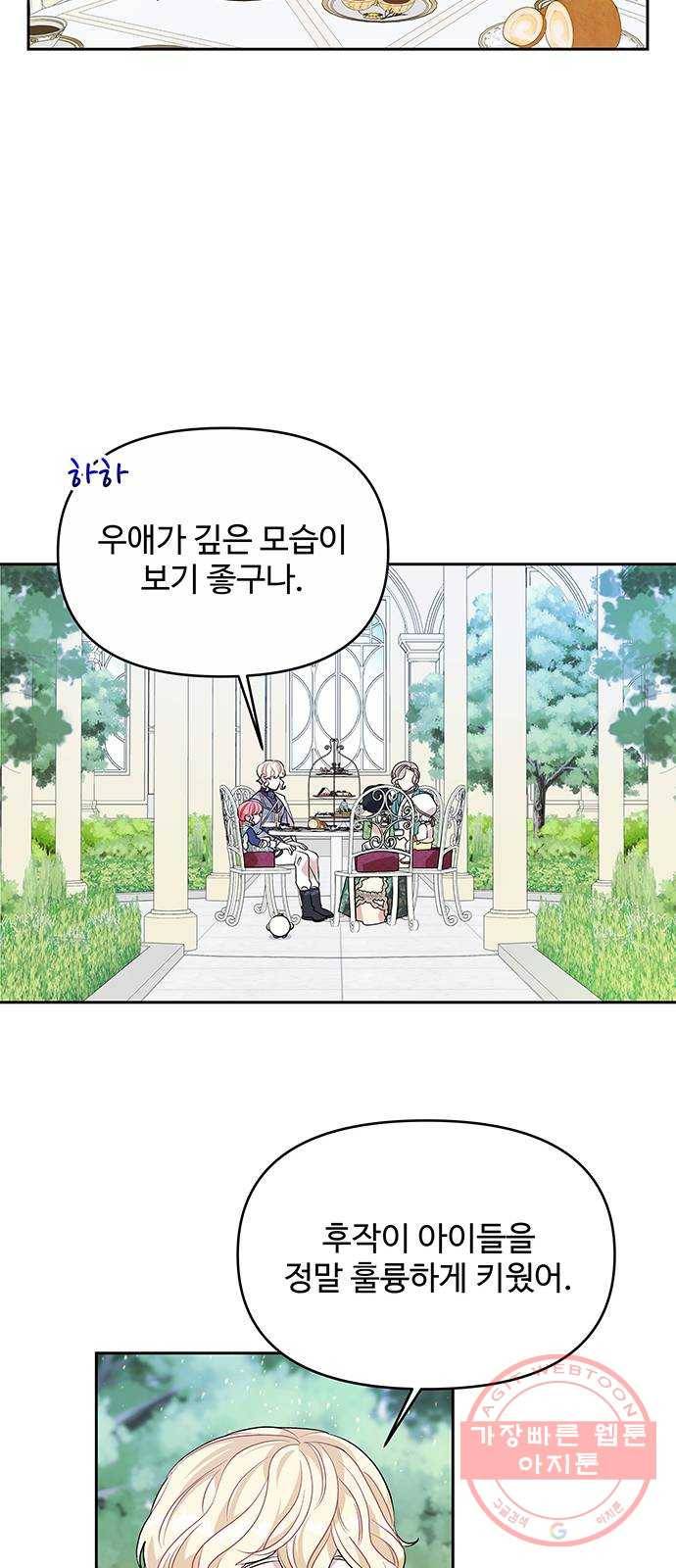 사람은 고쳐 쓰는 게 아니야! 30화 25