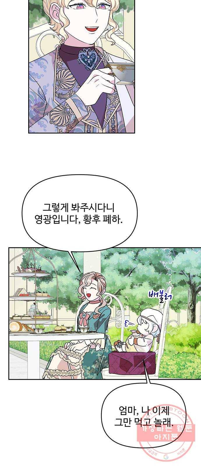 사람은 고쳐 쓰는 게 아니야! 30화 26