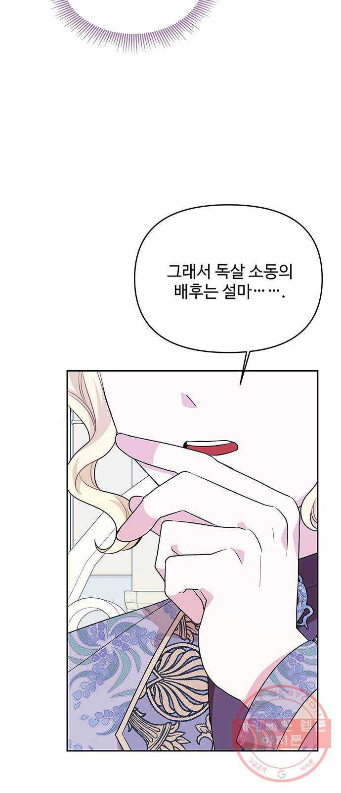 사람은 고쳐 쓰는 게 아니야! 30화 35