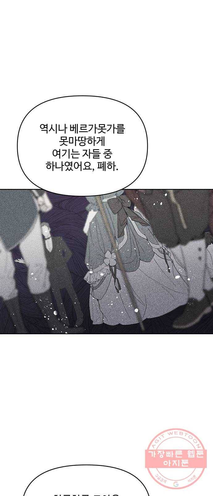 사람은 고쳐 쓰는 게 아니야! 30화 36