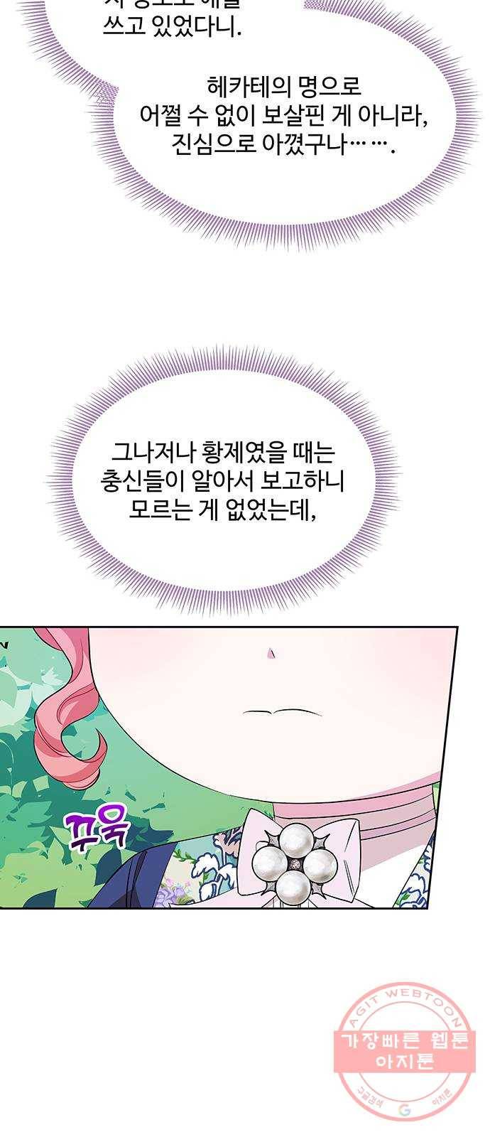 사람은 고쳐 쓰는 게 아니야! 30화 40