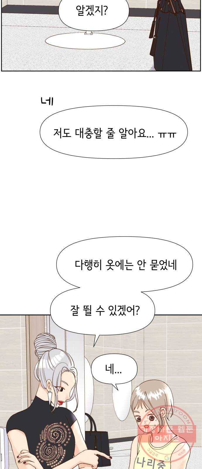 샤인 스타 EP. 38 도대회-(4) 13