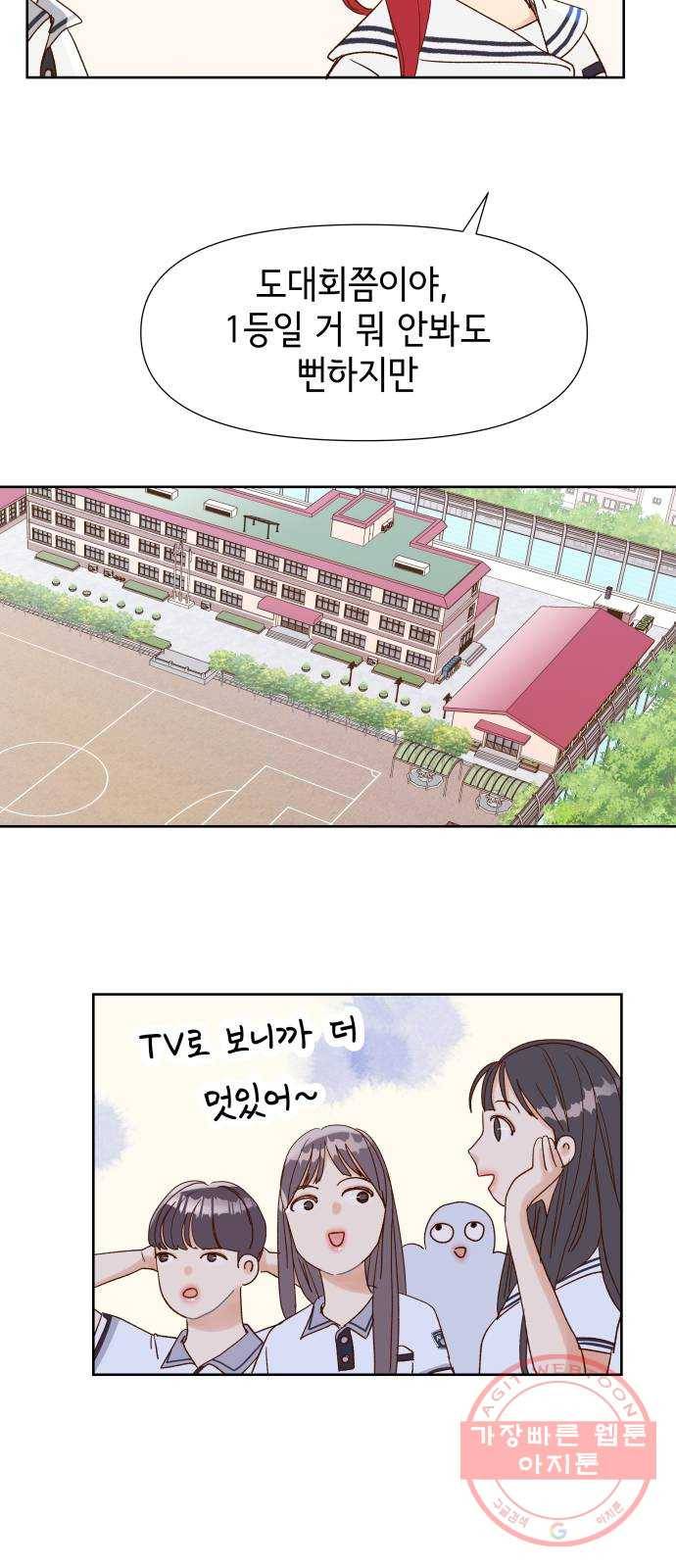 샤인 스타 EP. 38 도대회-(4) 24