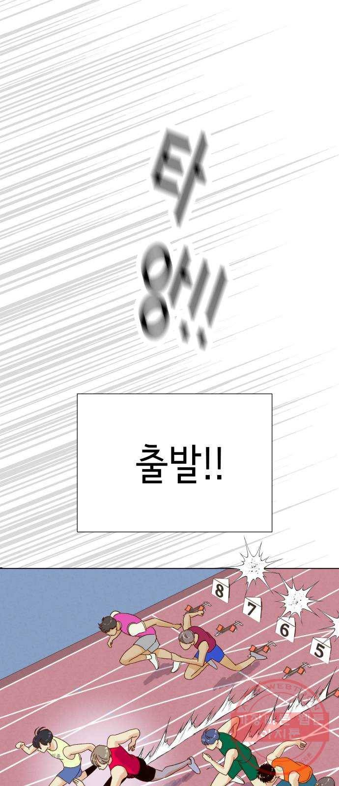 샤인 스타 EP. 38 도대회-(4) 26