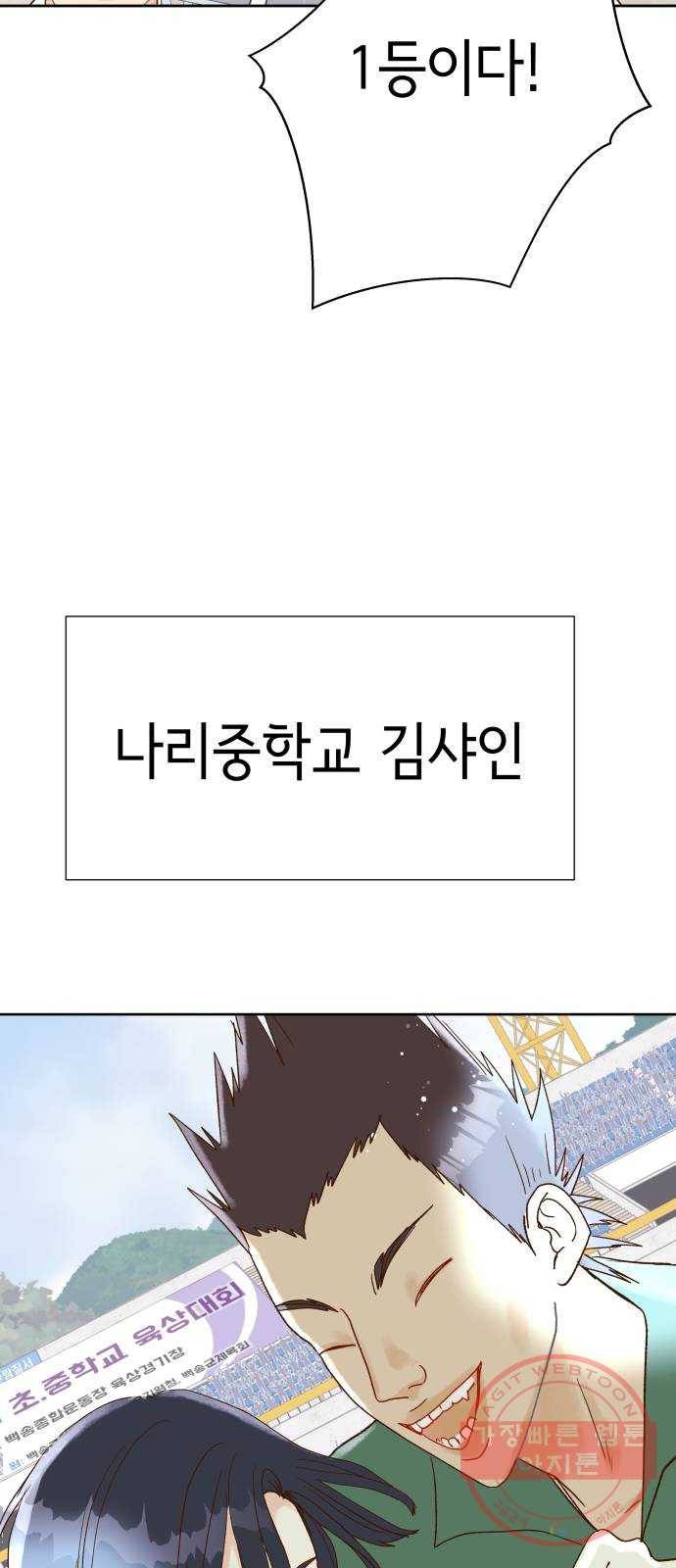 샤인 스타 EP. 38 도대회-(4) 46