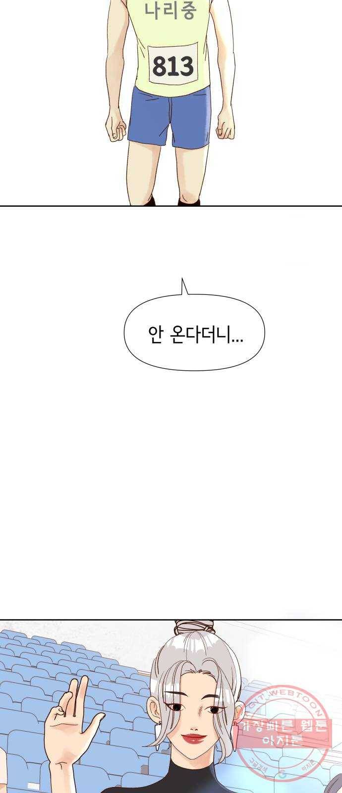 샤인 스타 EP. 38 도대회-(4) 54