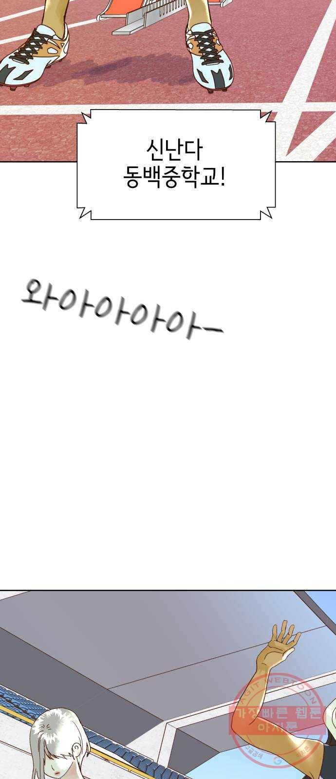 샤인 스타 EP. 38 도대회-(4) 63