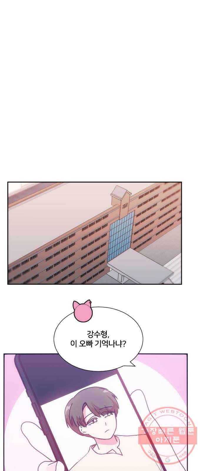 잉여특공대 외전2화 1