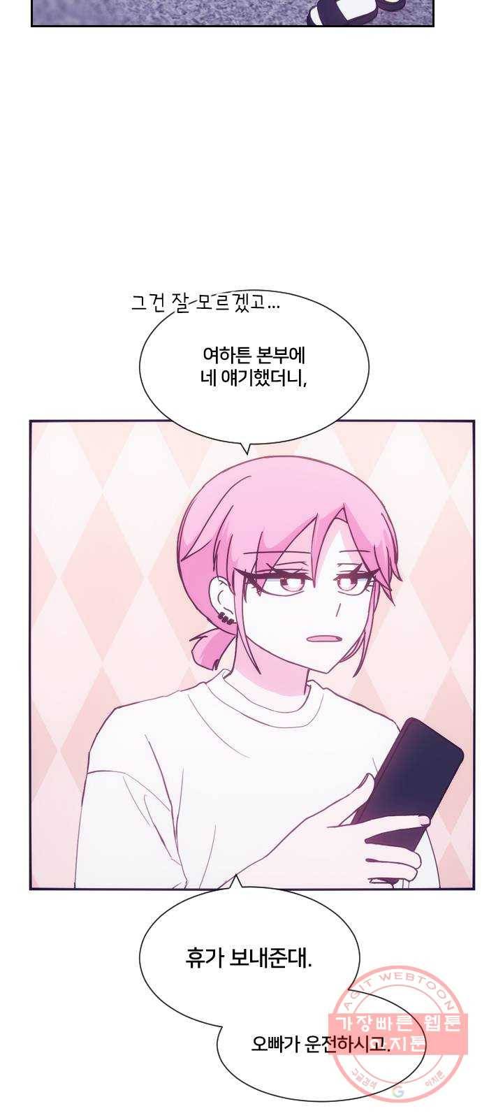 잉여특공대 외전2화 3