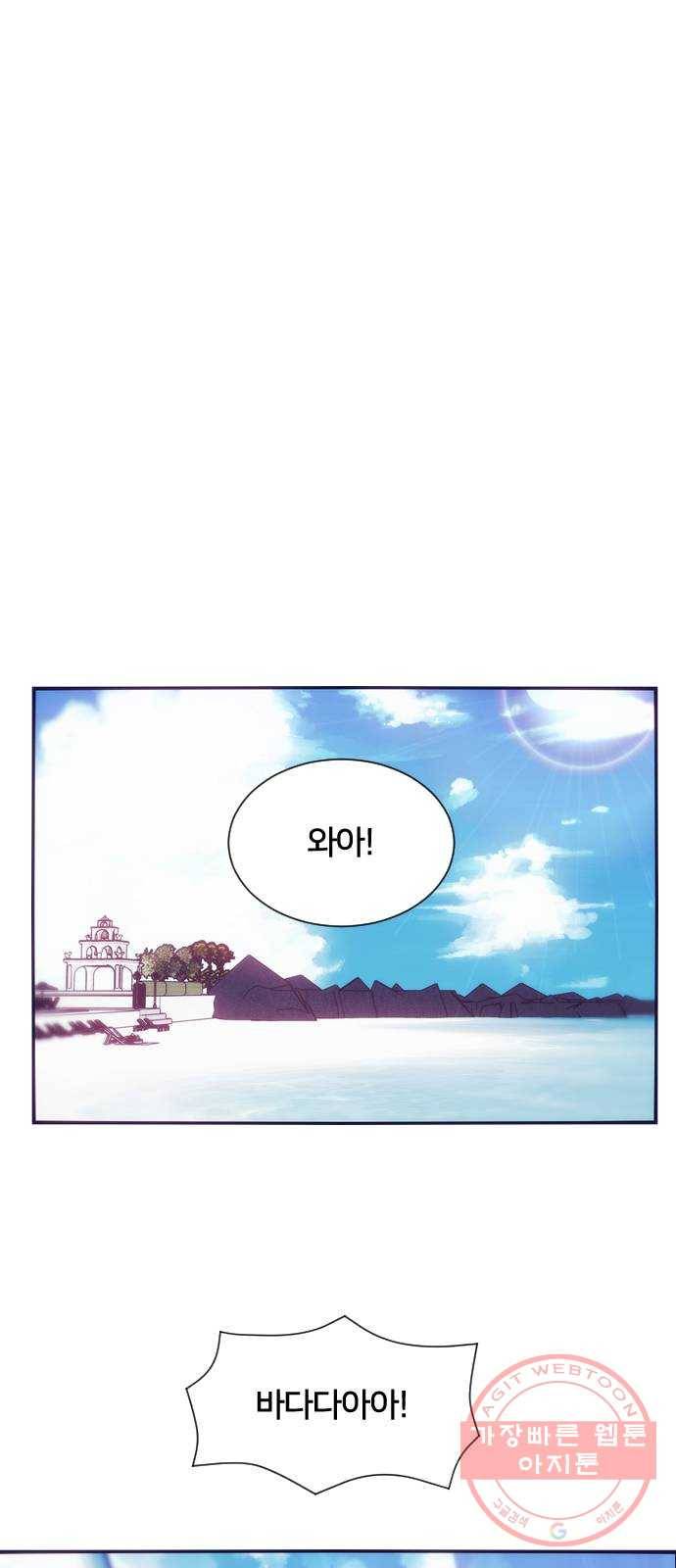 잉여특공대 외전2화 6