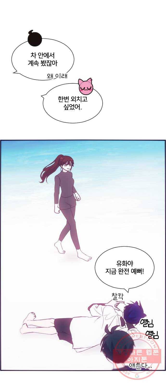 잉여특공대 외전2화 8