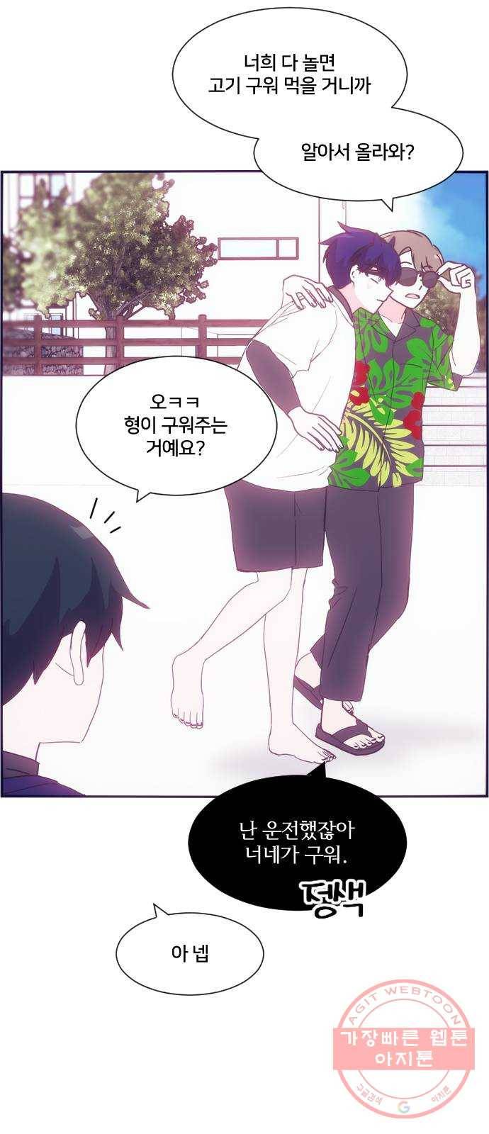 잉여특공대 외전2화 10