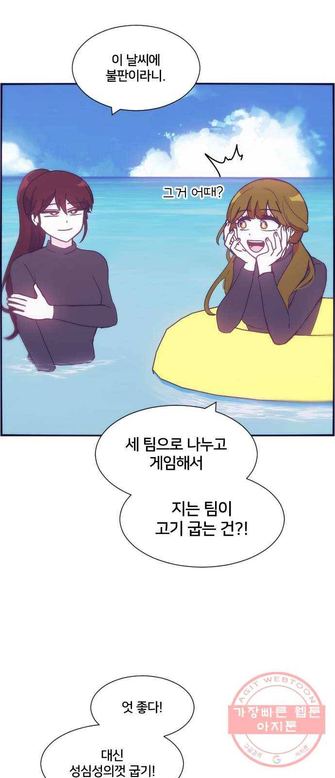 잉여특공대 외전2화 11