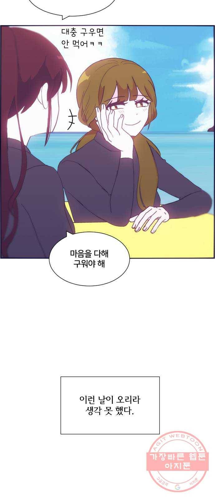 잉여특공대 외전2화 12