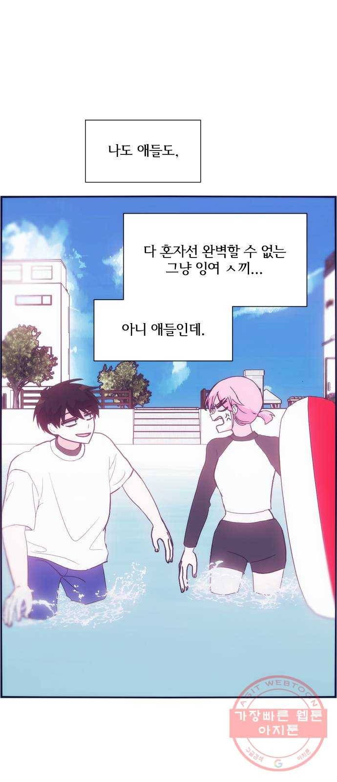 잉여특공대 외전2화 13