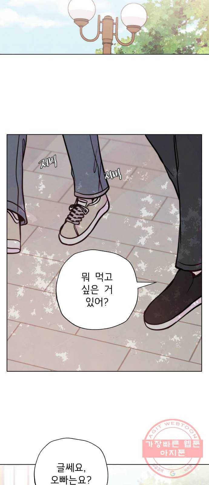 취향 소개소 07. 밀크티는 ♡♡을 싣고 3