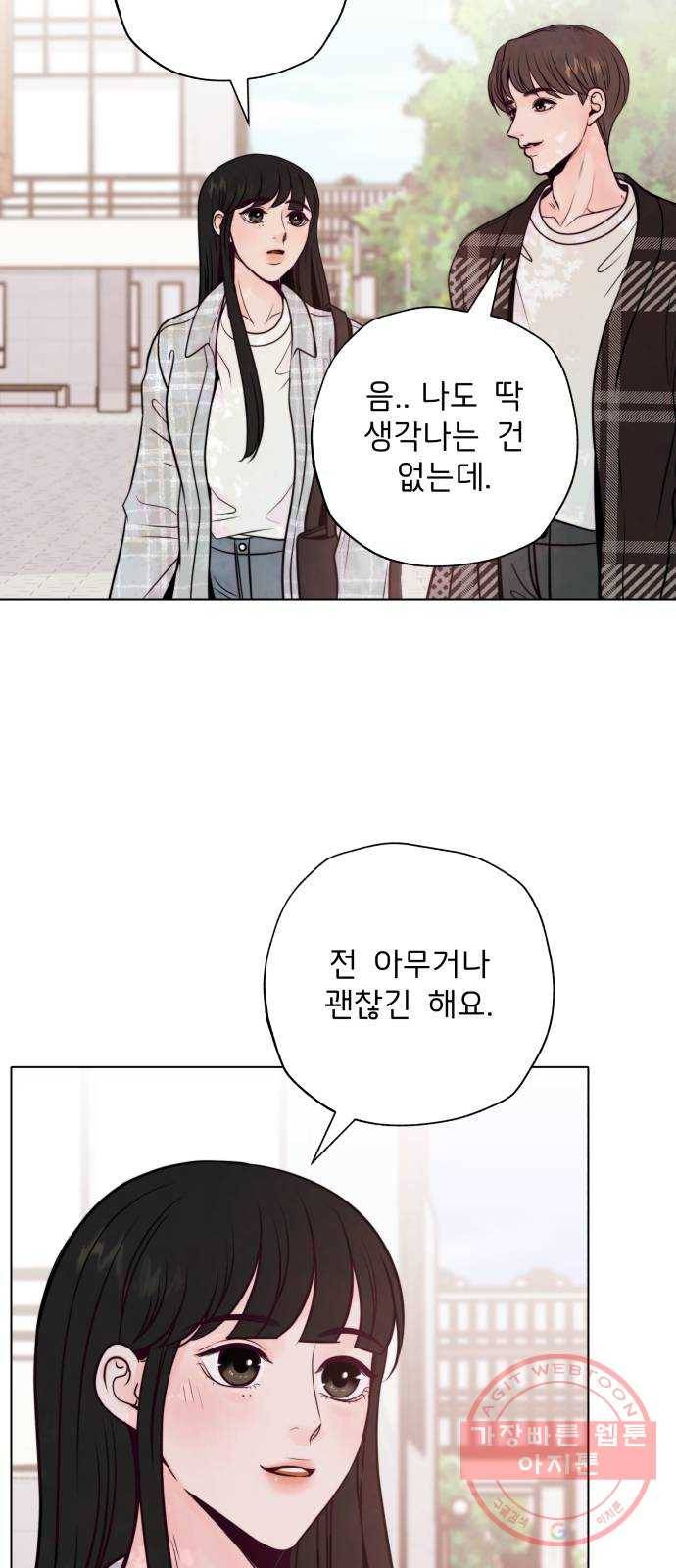 취향 소개소 07. 밀크티는 ♡♡을 싣고 4