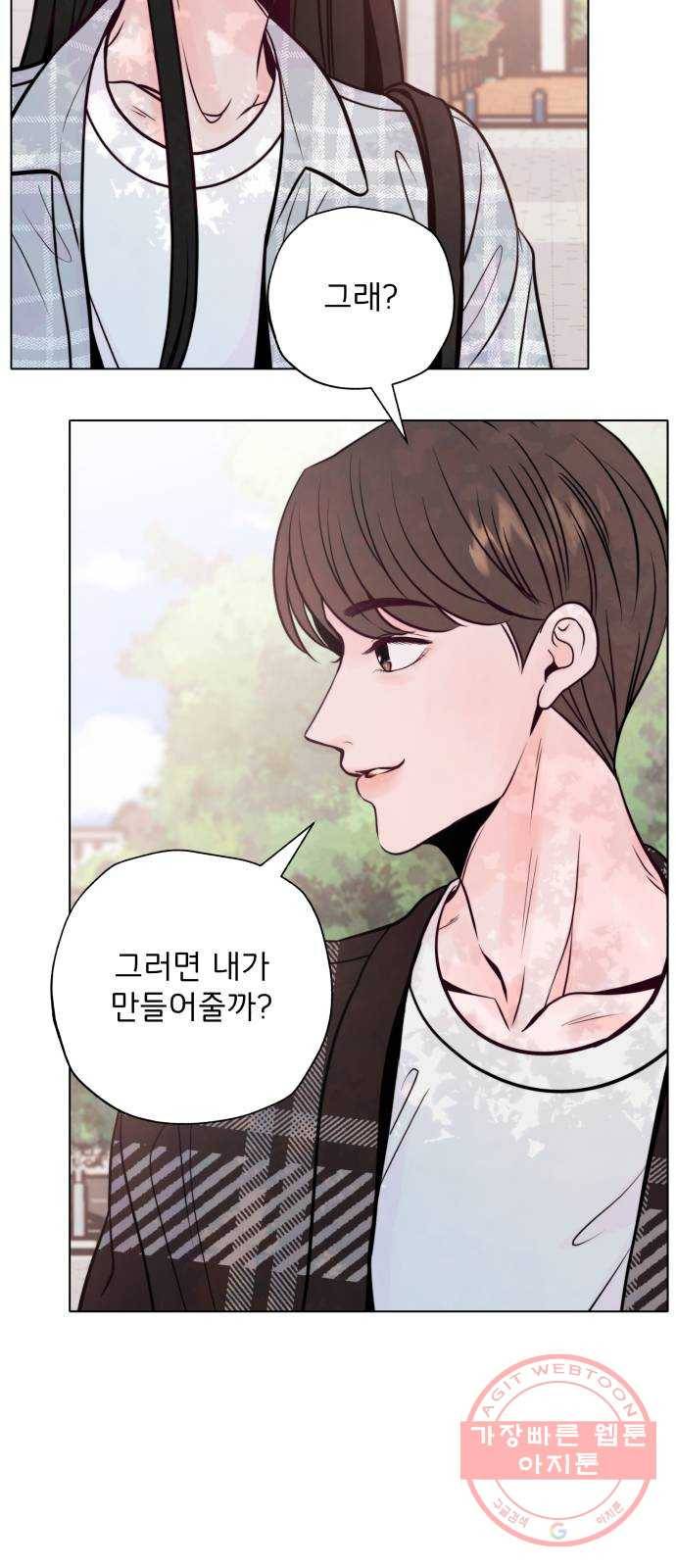 취향 소개소 07. 밀크티는 ♡♡을 싣고 5