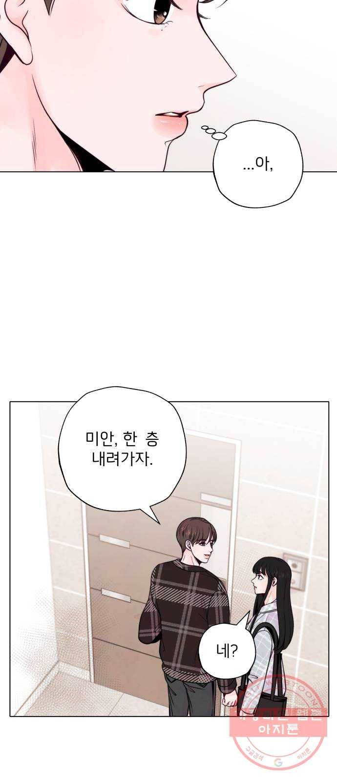 취향 소개소 07. 밀크티는 ♡♡을 싣고 7