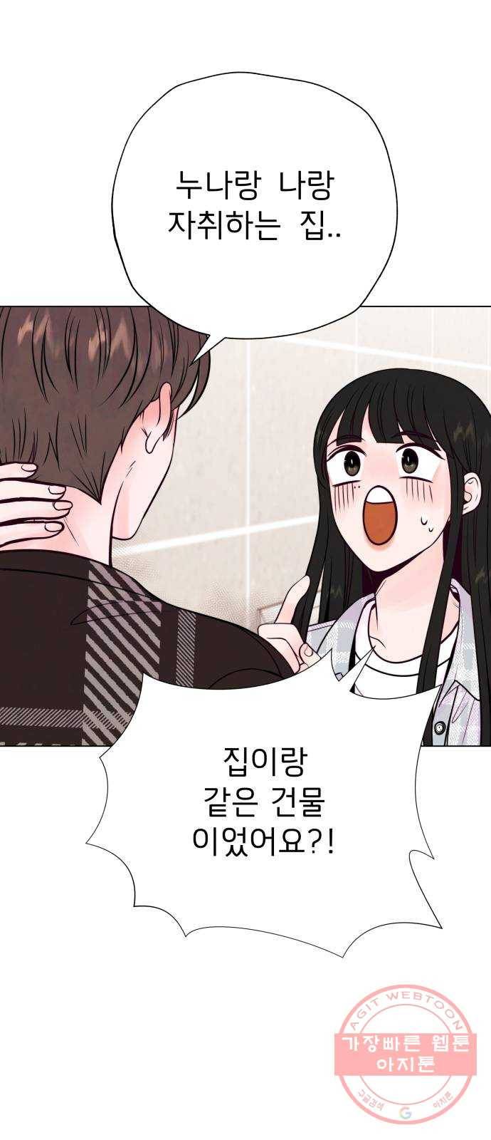 취향 소개소 07. 밀크티는 ♡♡을 싣고 9