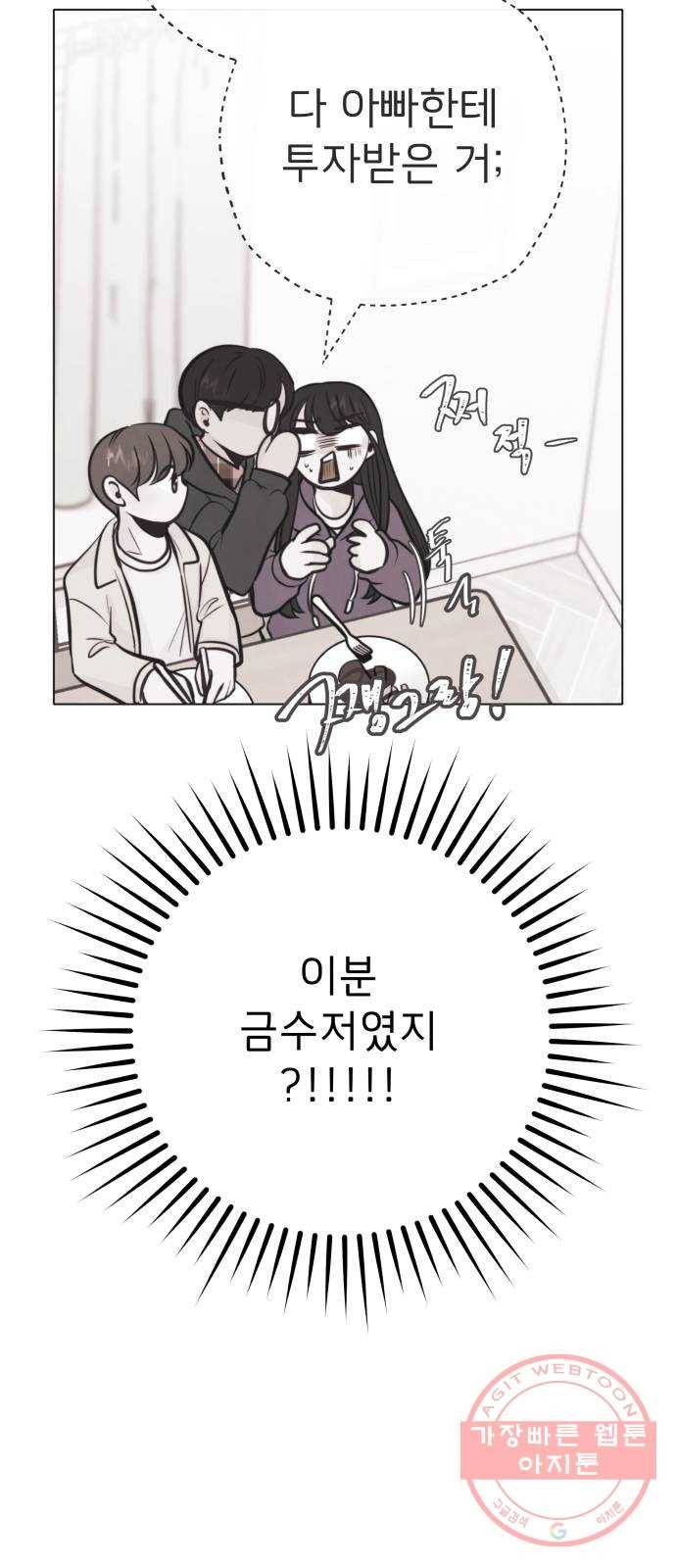 취향 소개소 07. 밀크티는 ♡♡을 싣고 11