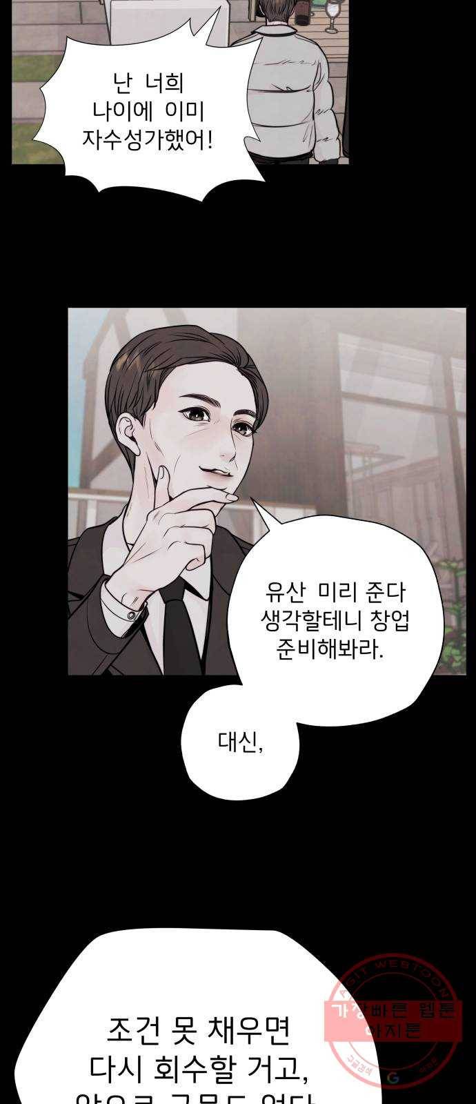 취향 소개소 07. 밀크티는 ♡♡을 싣고 14