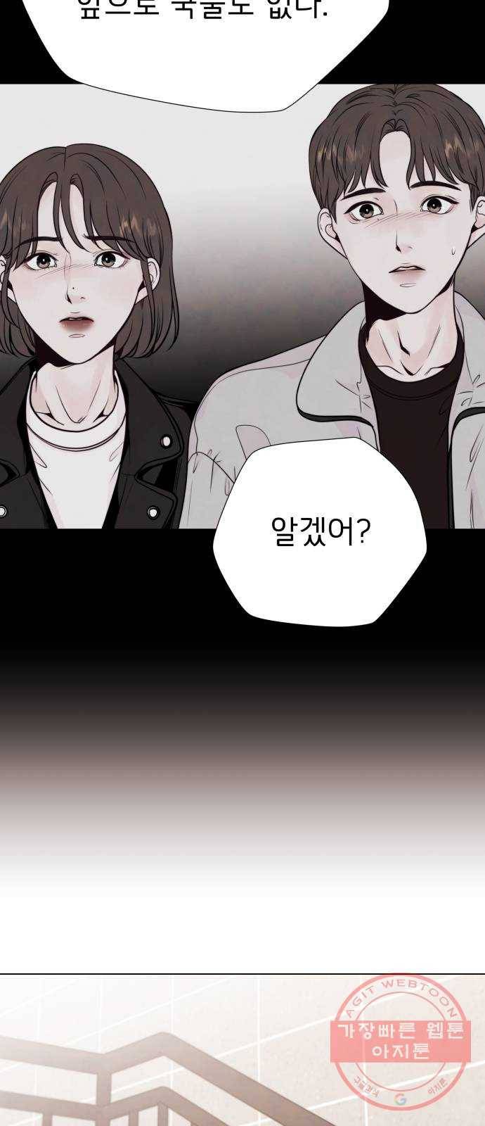 취향 소개소 07. 밀크티는 ♡♡을 싣고 15