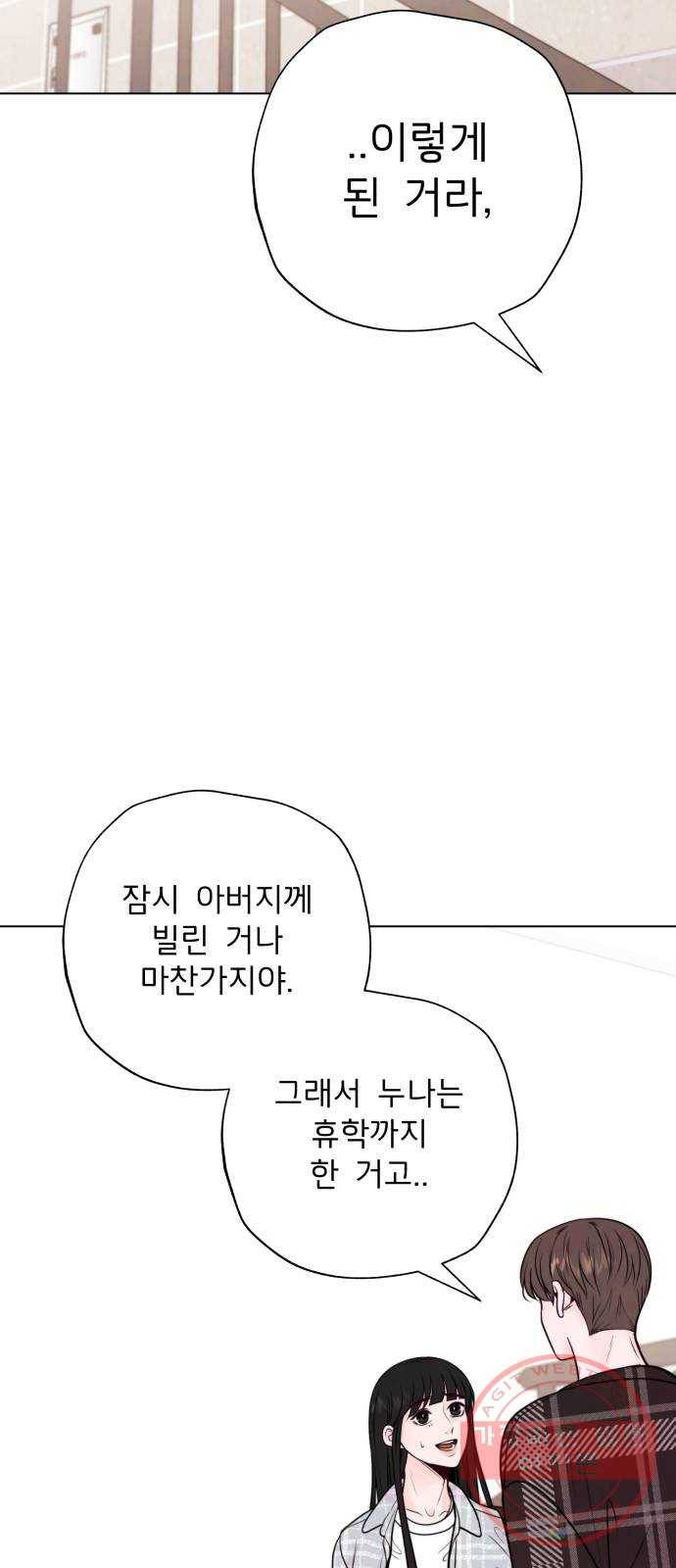 취향 소개소 07. 밀크티는 ♡♡을 싣고 16