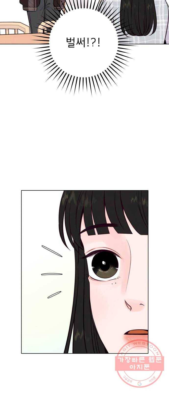 취향 소개소 07. 밀크티는 ♡♡을 싣고 24