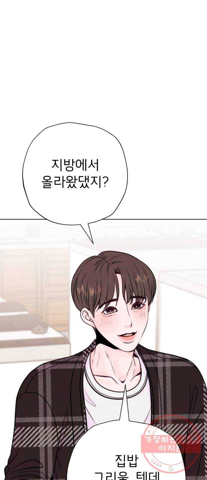 취향 소개소 07. 밀크티는 ♡♡을 싣고 26