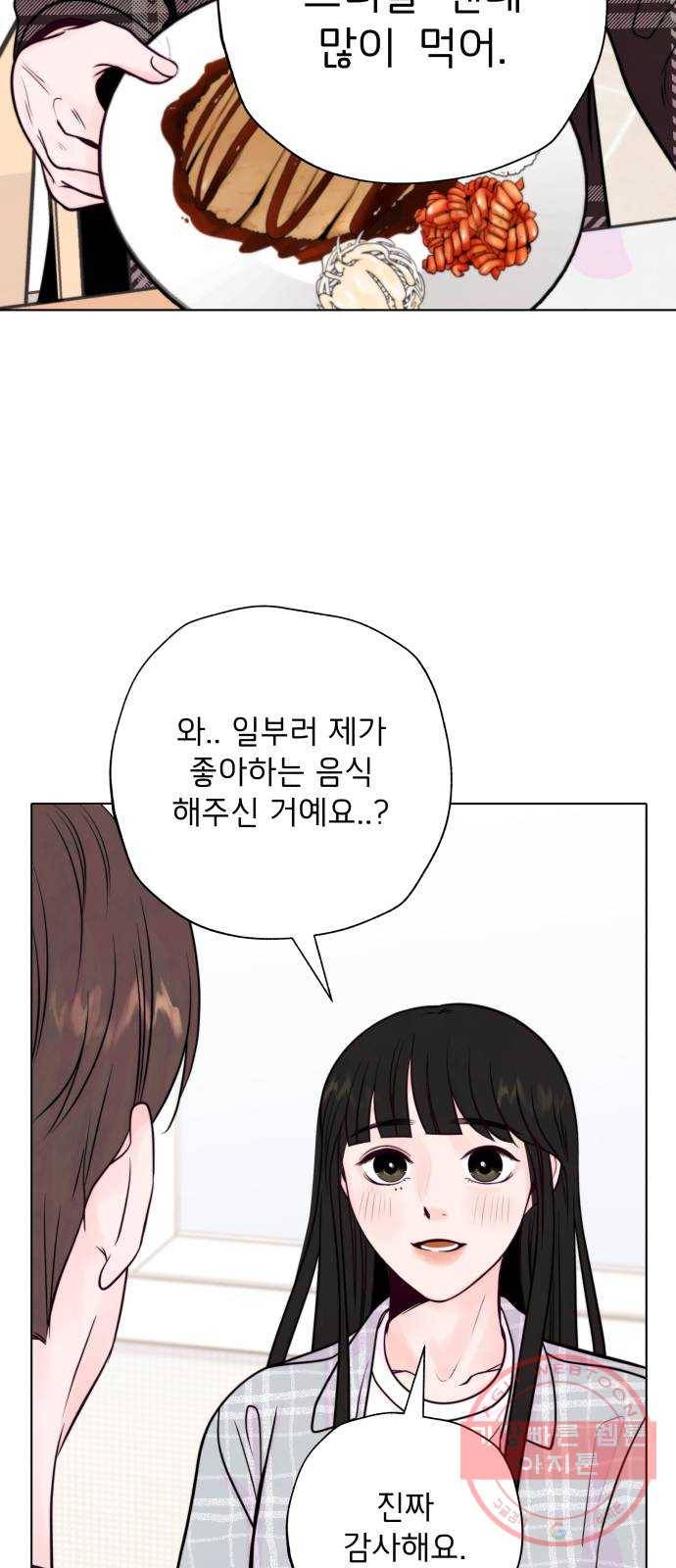 취향 소개소 07. 밀크티는 ♡♡을 싣고 27