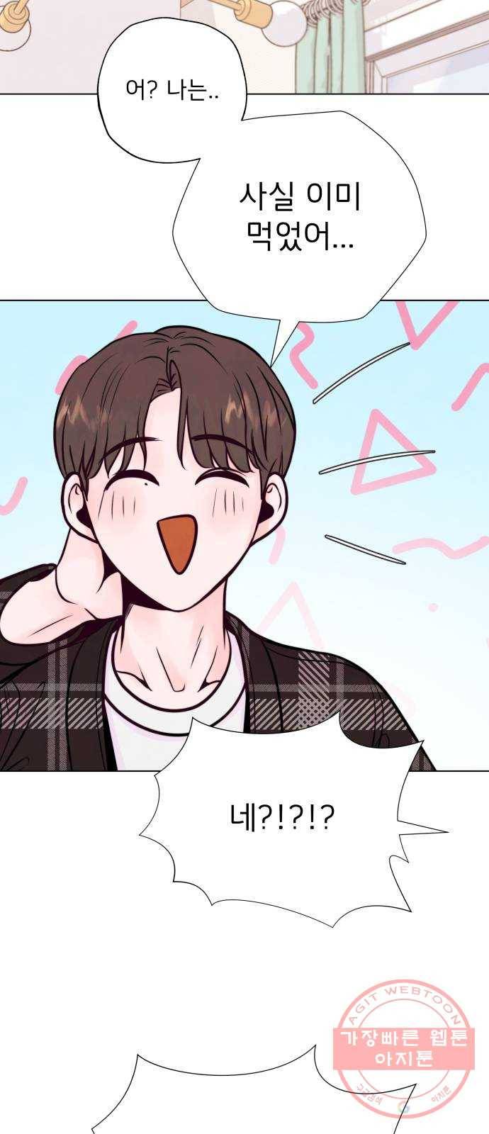 취향 소개소 07. 밀크티는 ♡♡을 싣고 30