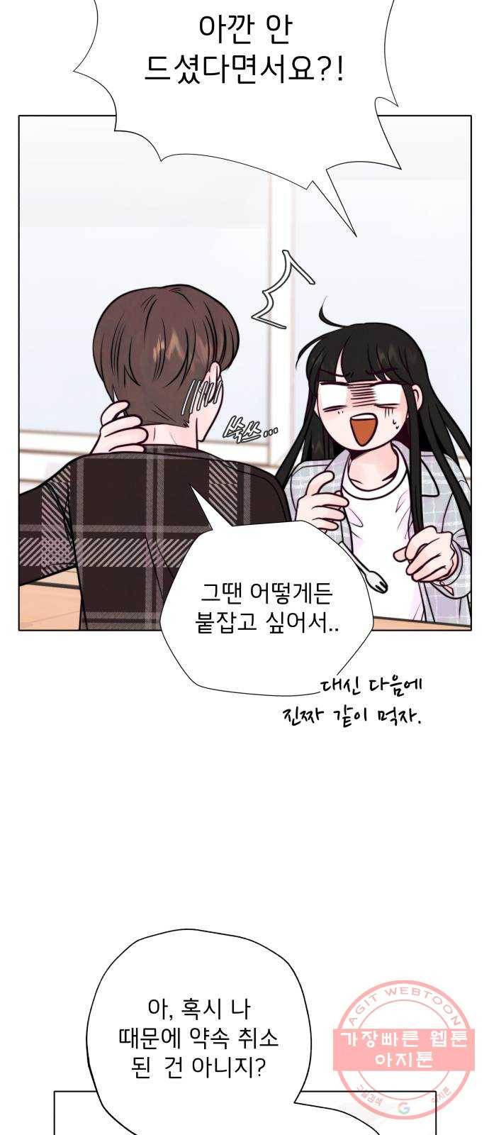 취향 소개소 07. 밀크티는 ♡♡을 싣고 31