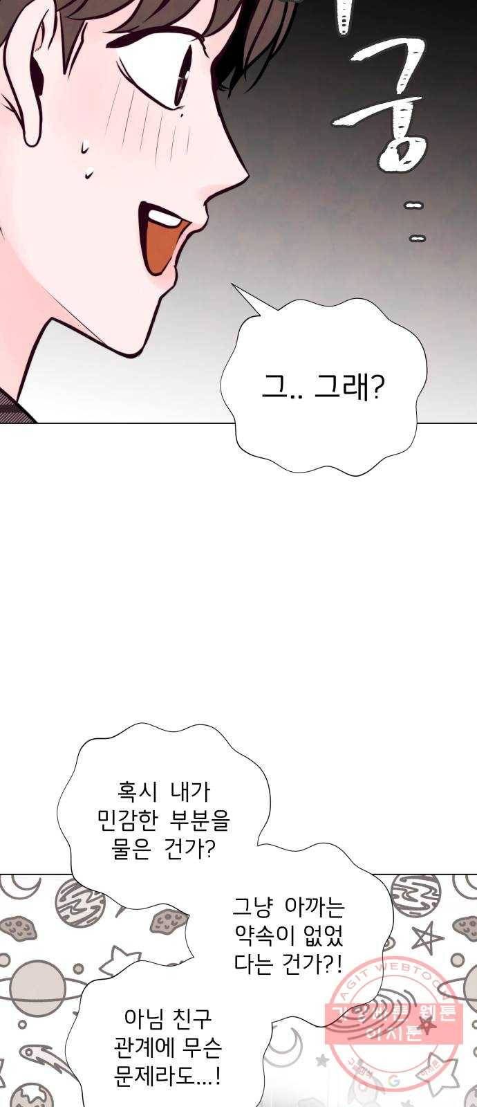 취향 소개소 07. 밀크티는 ♡♡을 싣고 33