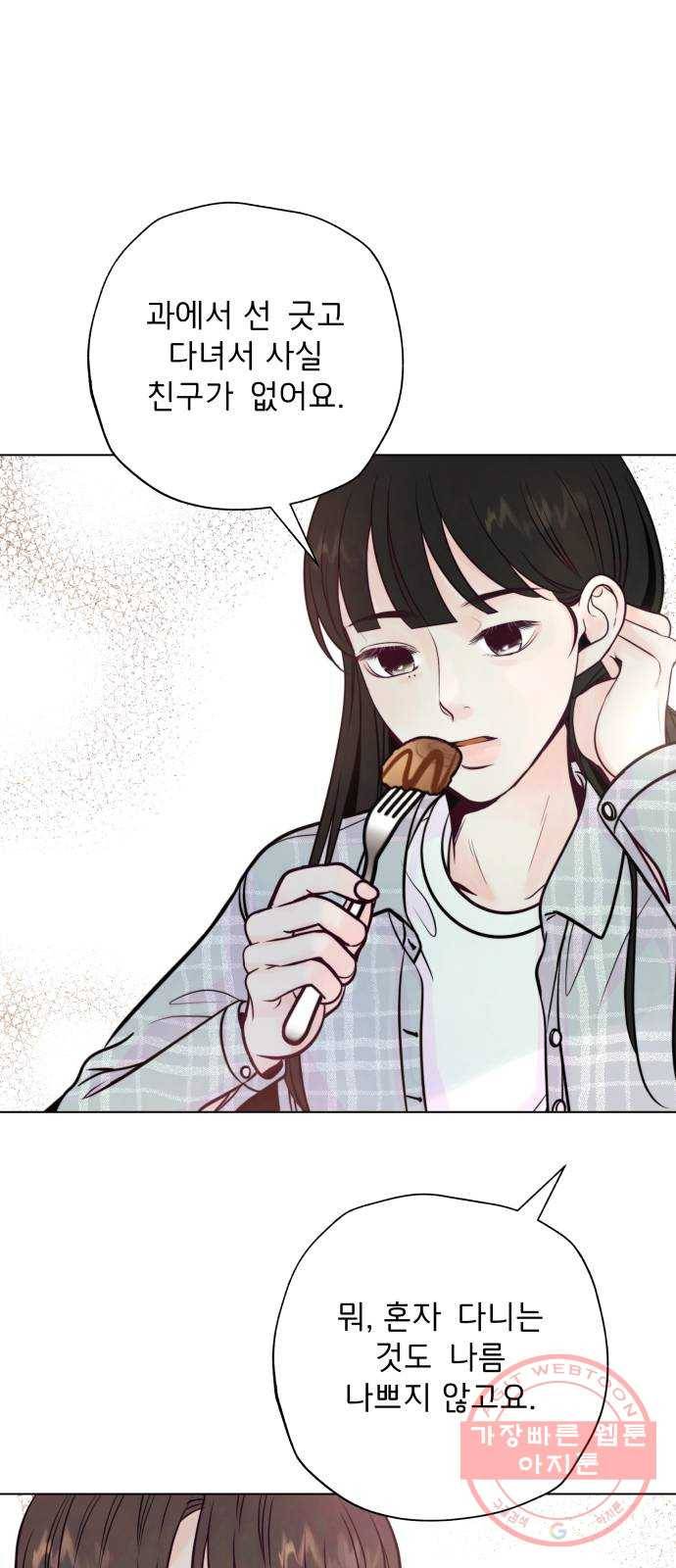 취향 소개소 07. 밀크티는 ♡♡을 싣고 35