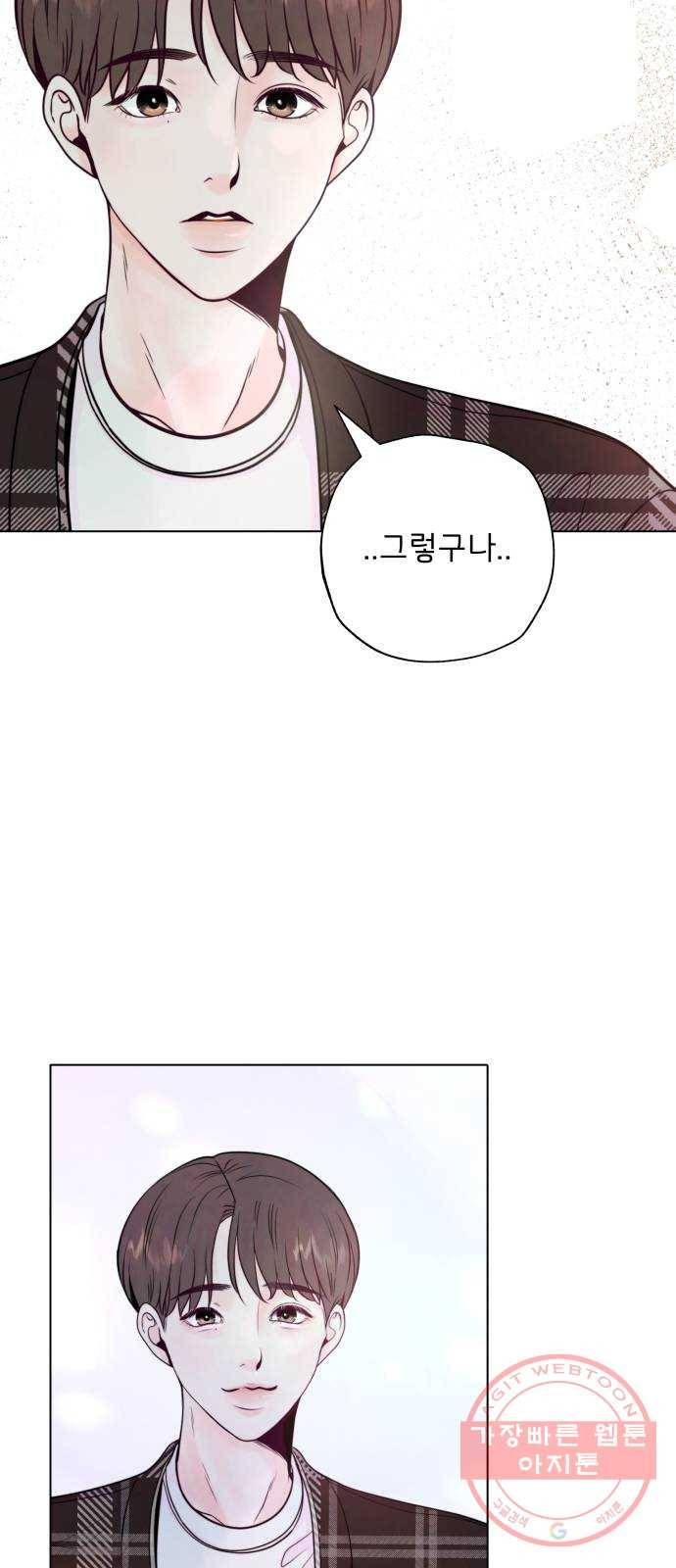 취향 소개소 07. 밀크티는 ♡♡을 싣고 36