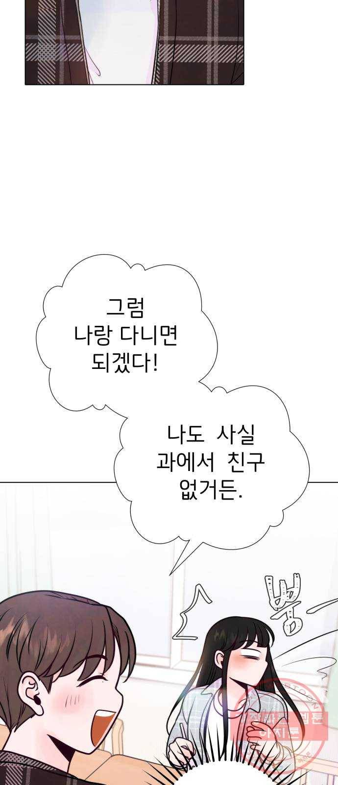 취향 소개소 07. 밀크티는 ♡♡을 싣고 37