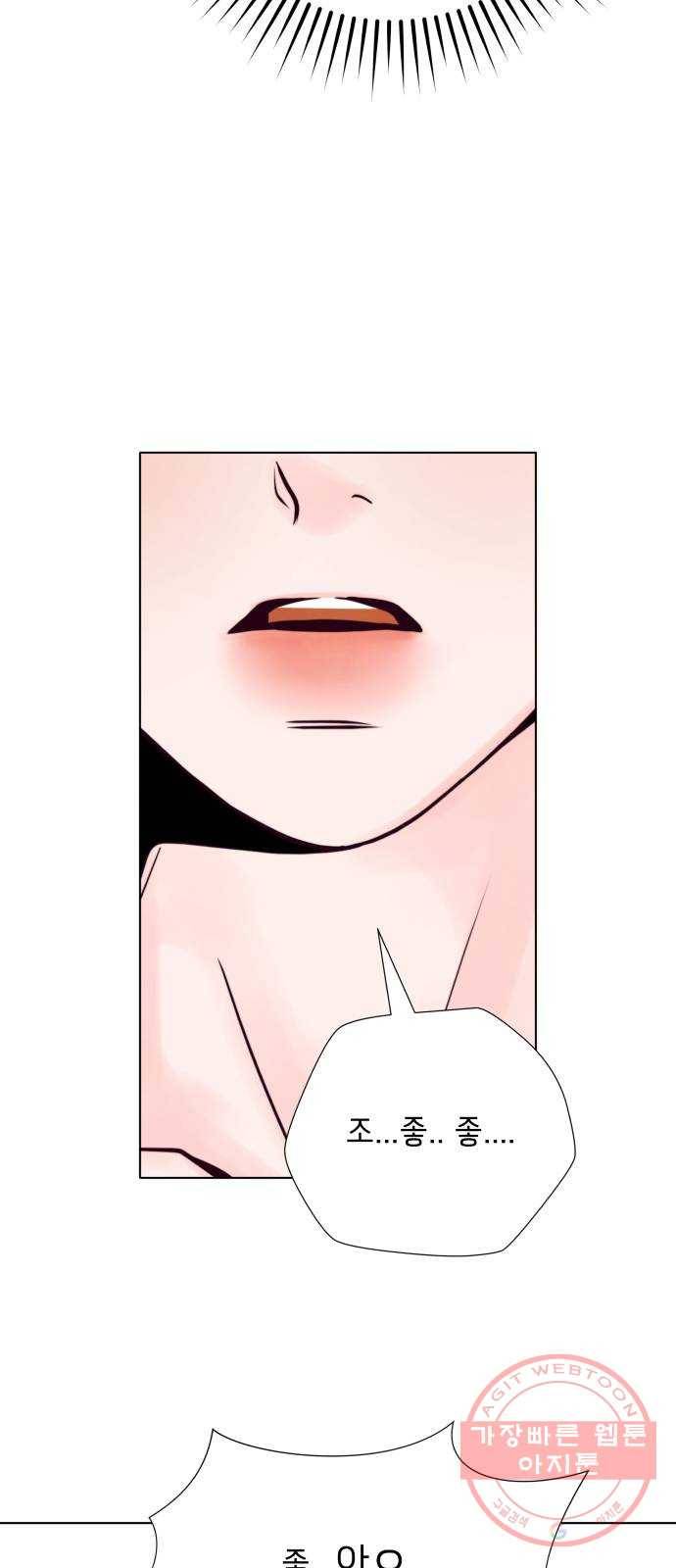 취향 소개소 07. 밀크티는 ♡♡을 싣고 42