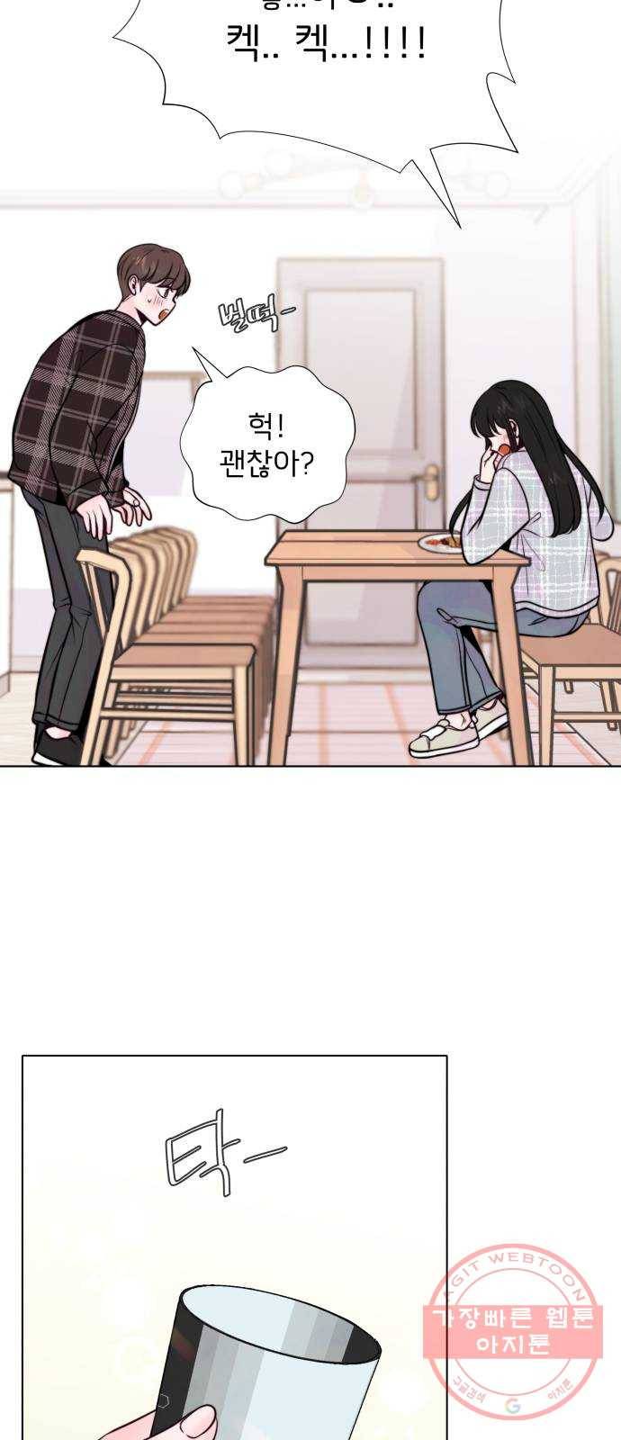 취향 소개소 07. 밀크티는 ♡♡을 싣고 43